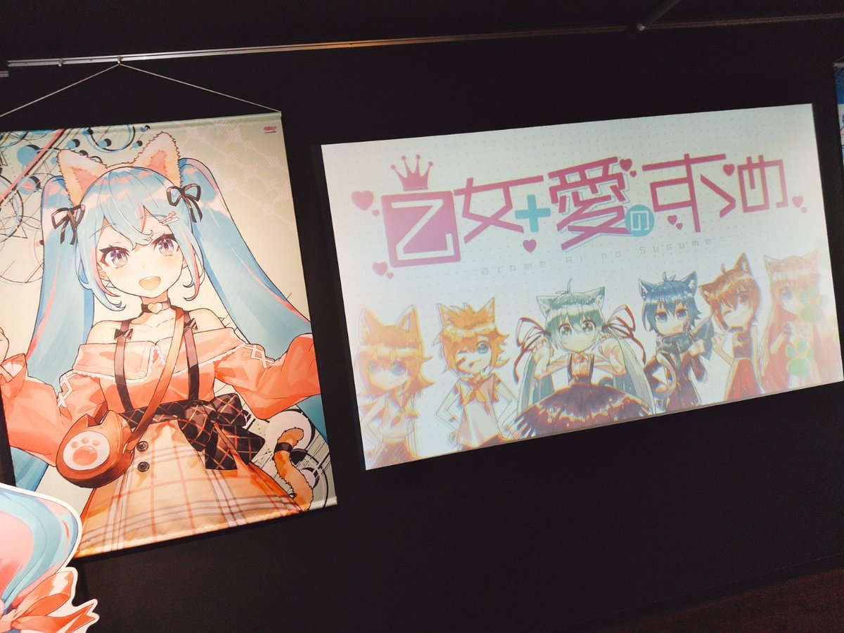 t_sugi2525's tweet photo. 池袋のナンジャタウンで今日から始まった「初音ミクinナンジャタウン」に行ってきたよー。特設ブースで自分の曲がエンドレスで流れてるのを聞くとちょっと恥ずかしくてムズムズwww色んなコラボしてくださって���イレゾ音源DLとか、お土産ブースでグッズ売ってたりフードもありました。楽しかったーよ。 https://t.co/twrEOf1nBG
