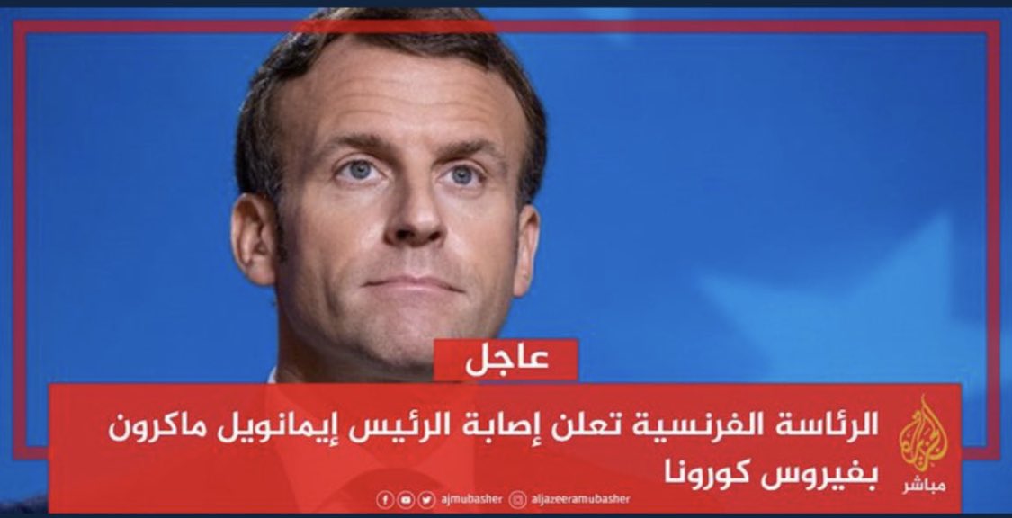 alnassar_kw's tweet photo. نسألك اللهم أن تهلكه بهذا الفايروس ..

 #قاطعوا_المنتجات_الفرنسية51 https://t.co/OByYZWosEw