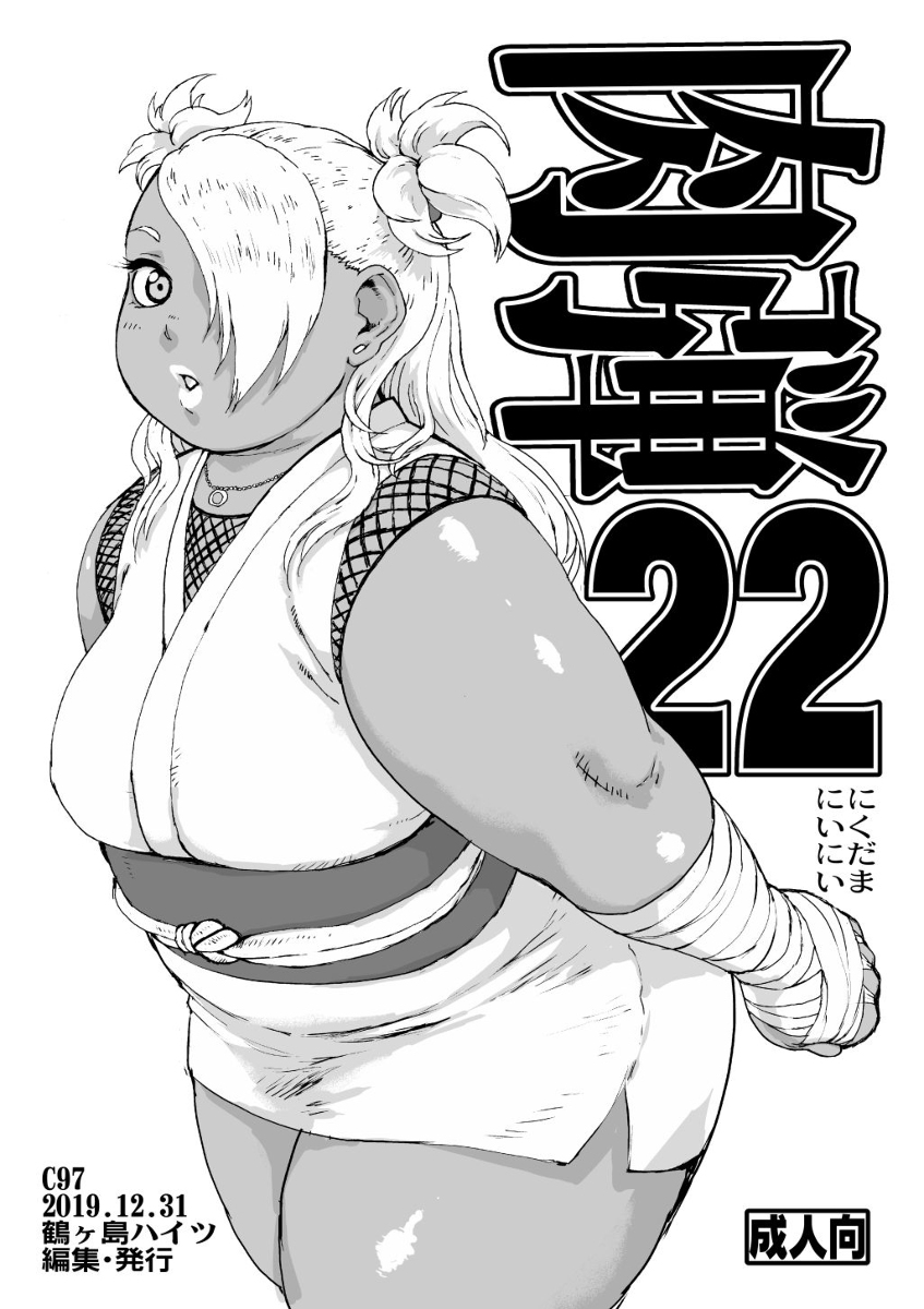 長谷円 on X: 秋道チョウチョウちゃん #BORUTO #NARUTO #秋道チョウチョウ #デルタ  t.coqulAyzp7sO t.co2hbJUAZcf5  X