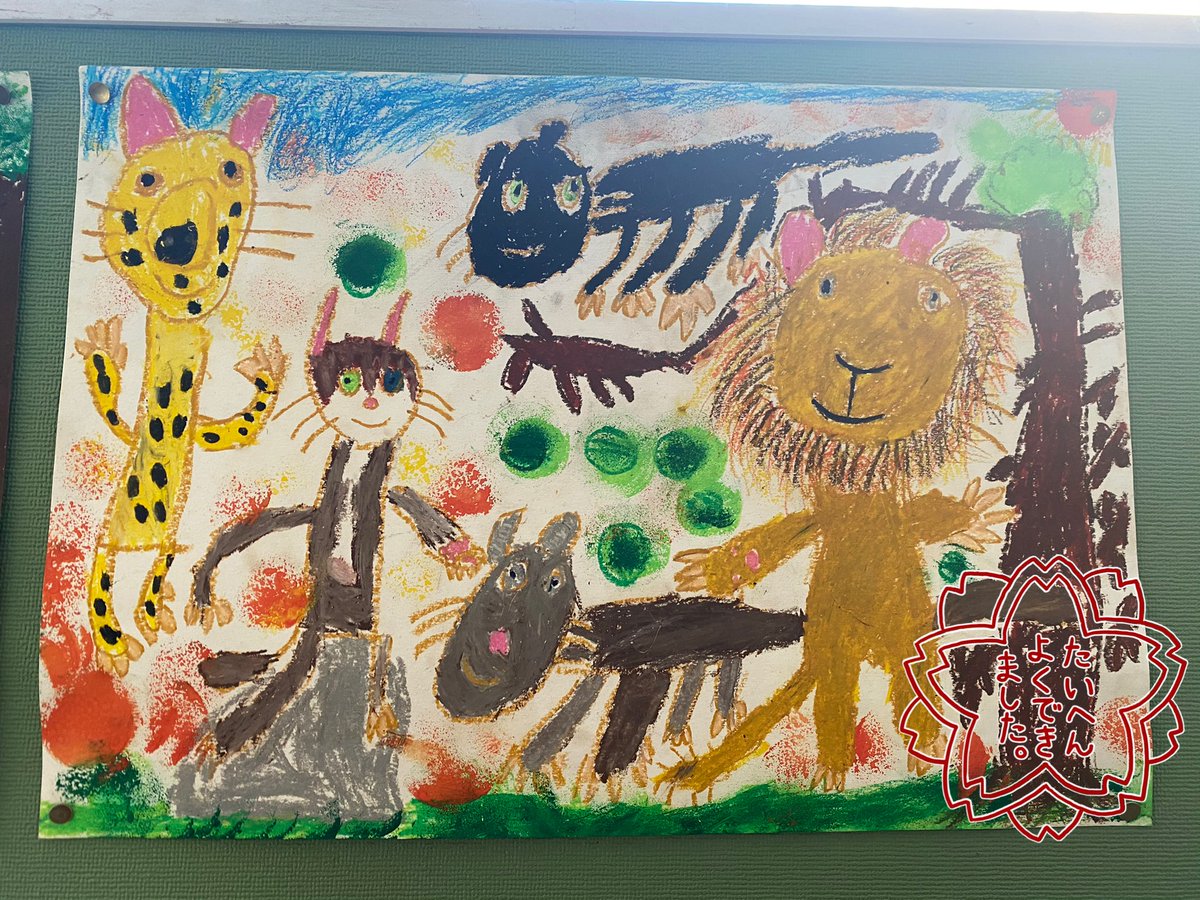 子供の描いた絵 子供の描いた絵