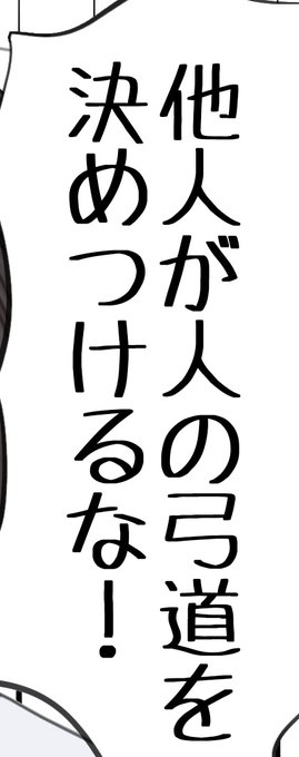何か上手い言い回しないかな 