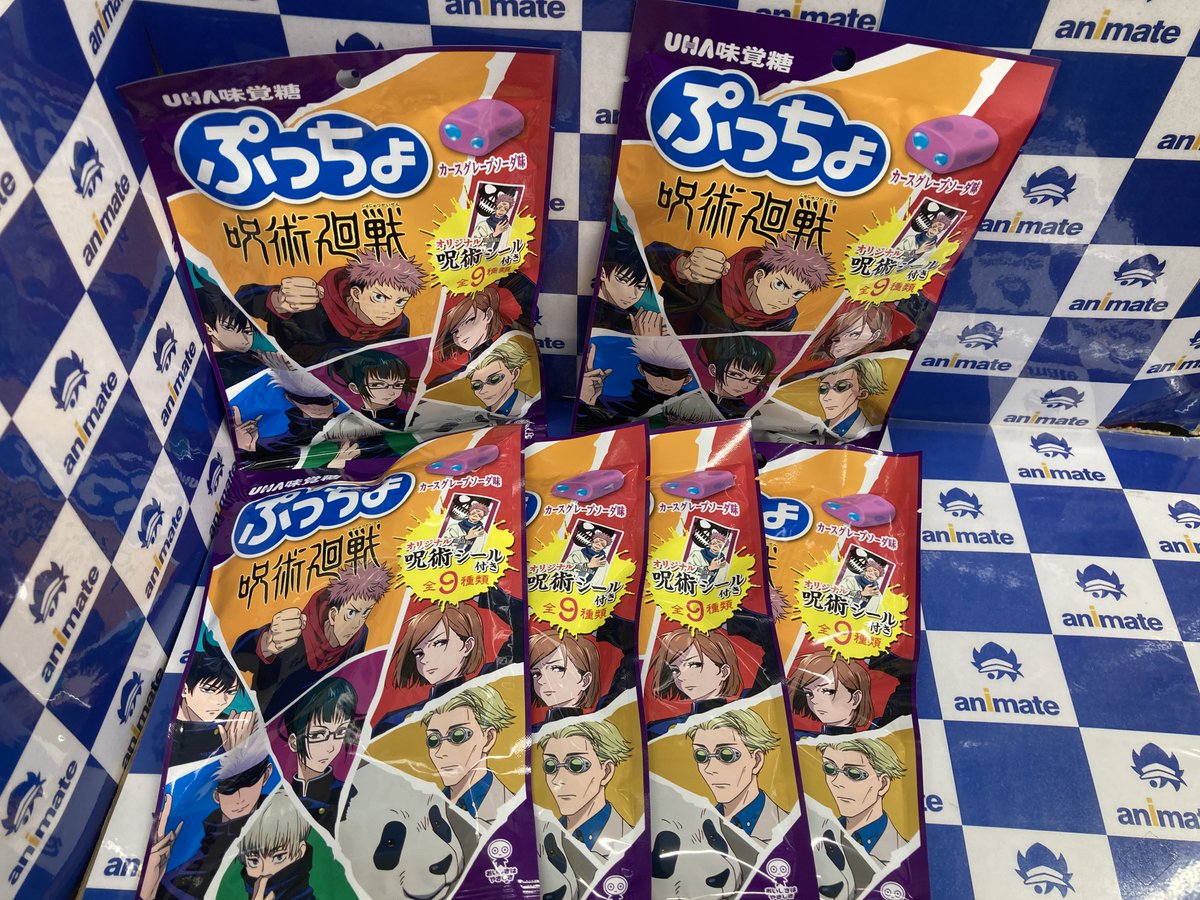 アニメイト奈良 En Twitter グッズ入荷情報 呪術廻戦 ぷっちょ が本日入荷ナララ オリジナル呪術シール付きナラよ 数に限りがございますので お早めのgetをお忘れなく 呪術廻戦