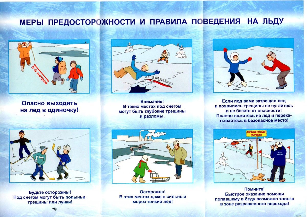 ⚠️Уважаемые родители!⚠️
Соблюдайте простые правила поведения на льду и не оставляйте детей без присмотра!