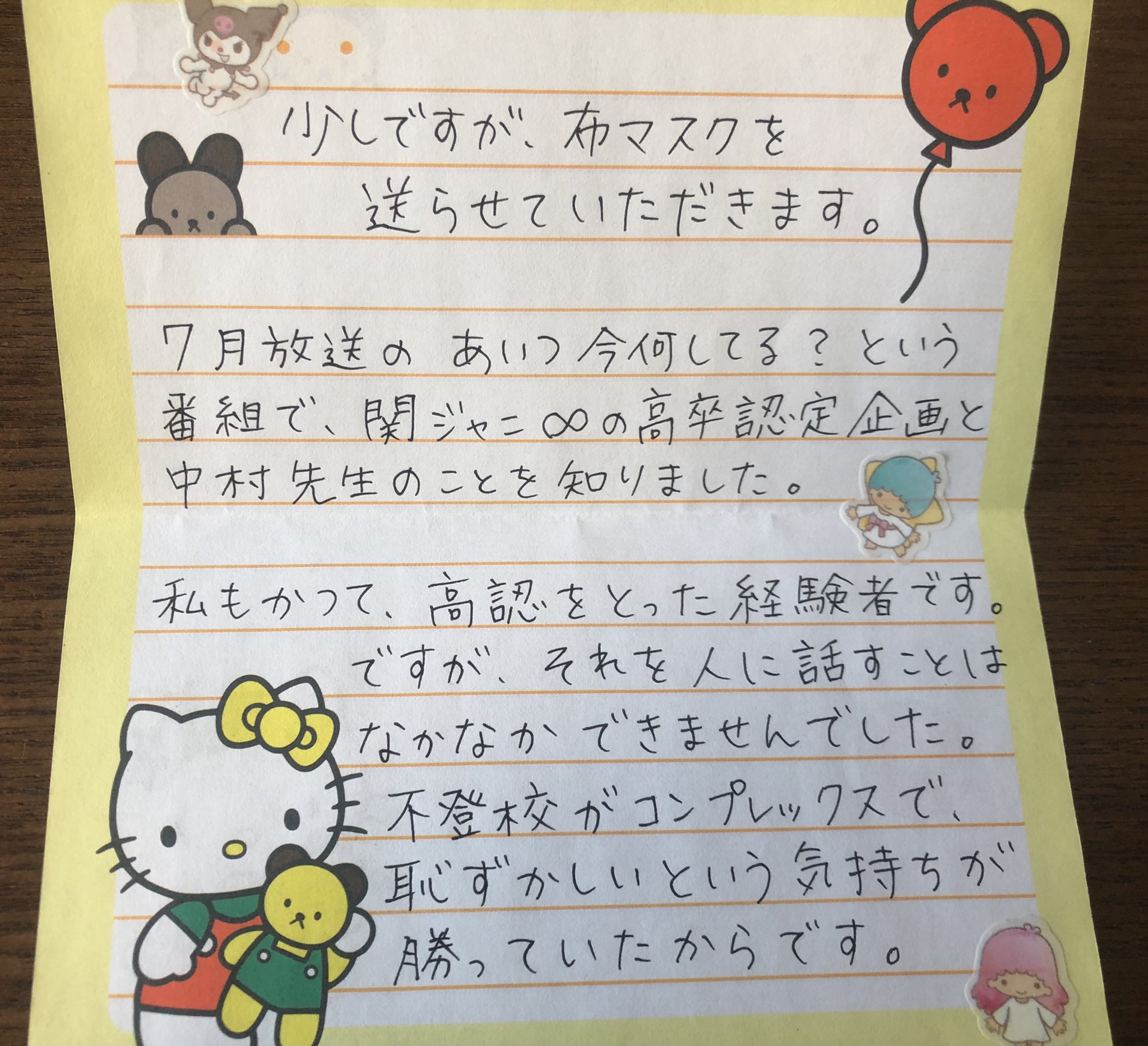 関ジャニの仕分け Twitter Search Twitter