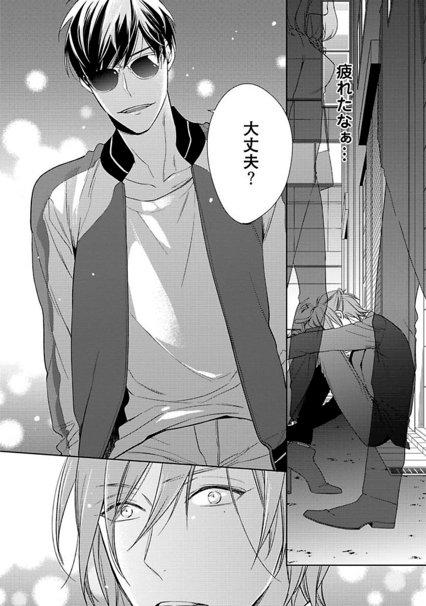 (2/10)
#BL漫画 #創作BL 