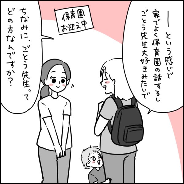 後藤先生ー!!!後藤先生はいらっしゃいますかーーー!!?? 