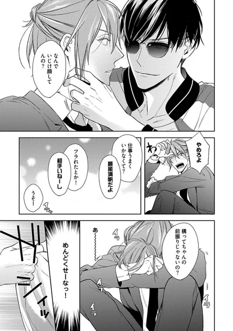 (3/10)
#BL漫画 #創作BL 