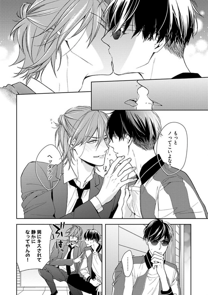 (3/10)
#BL漫画 #創作BL 