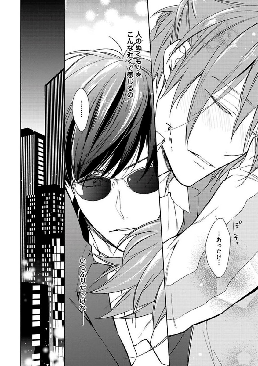 (4/10)
#BL漫画 #創作BL 