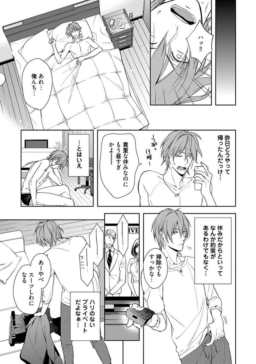 (4/10)
#BL漫画 #創作BL 