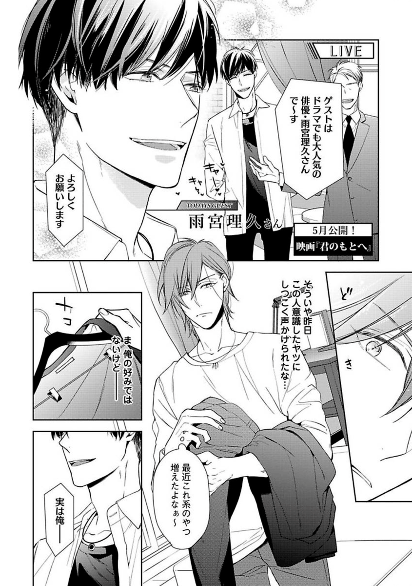 (4/10)
#BL漫画 #創作BL 