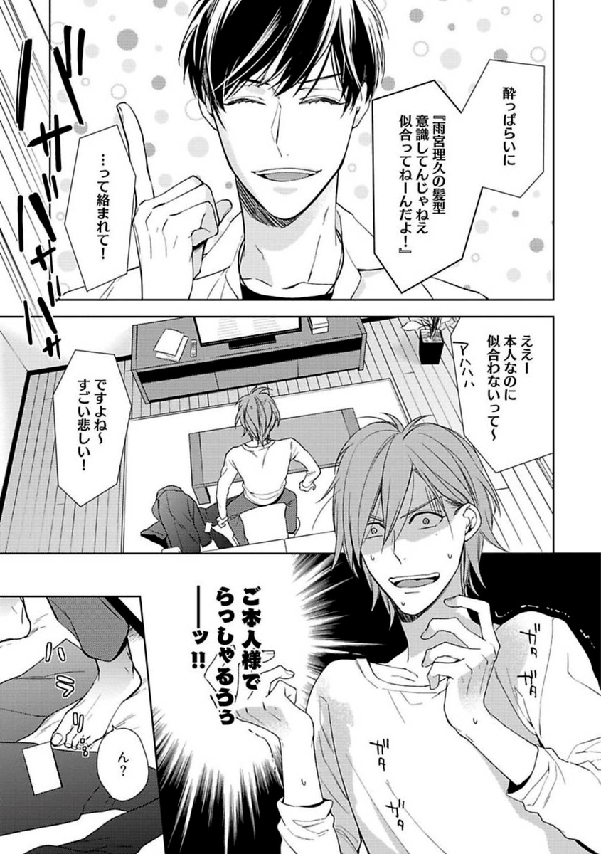 (4/10)
#BL漫画 #創作BL 