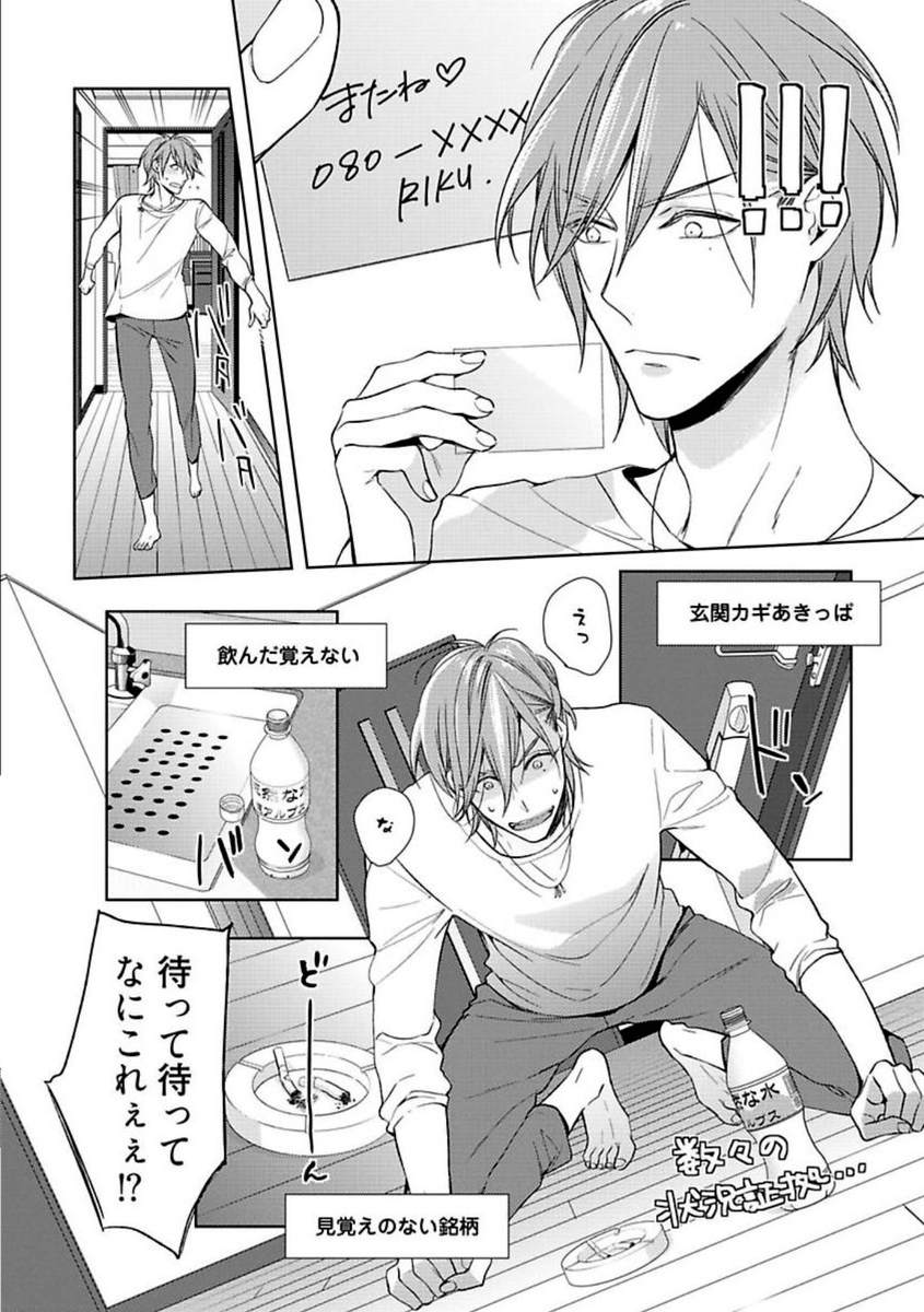 (5/10)
#BL漫画 #創作BL 