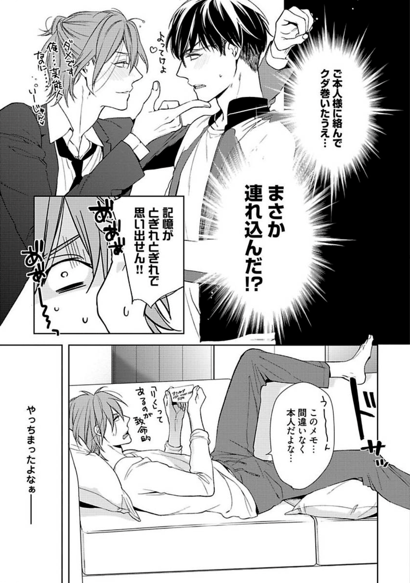 (5/10)
#BL漫画 #創作BL 