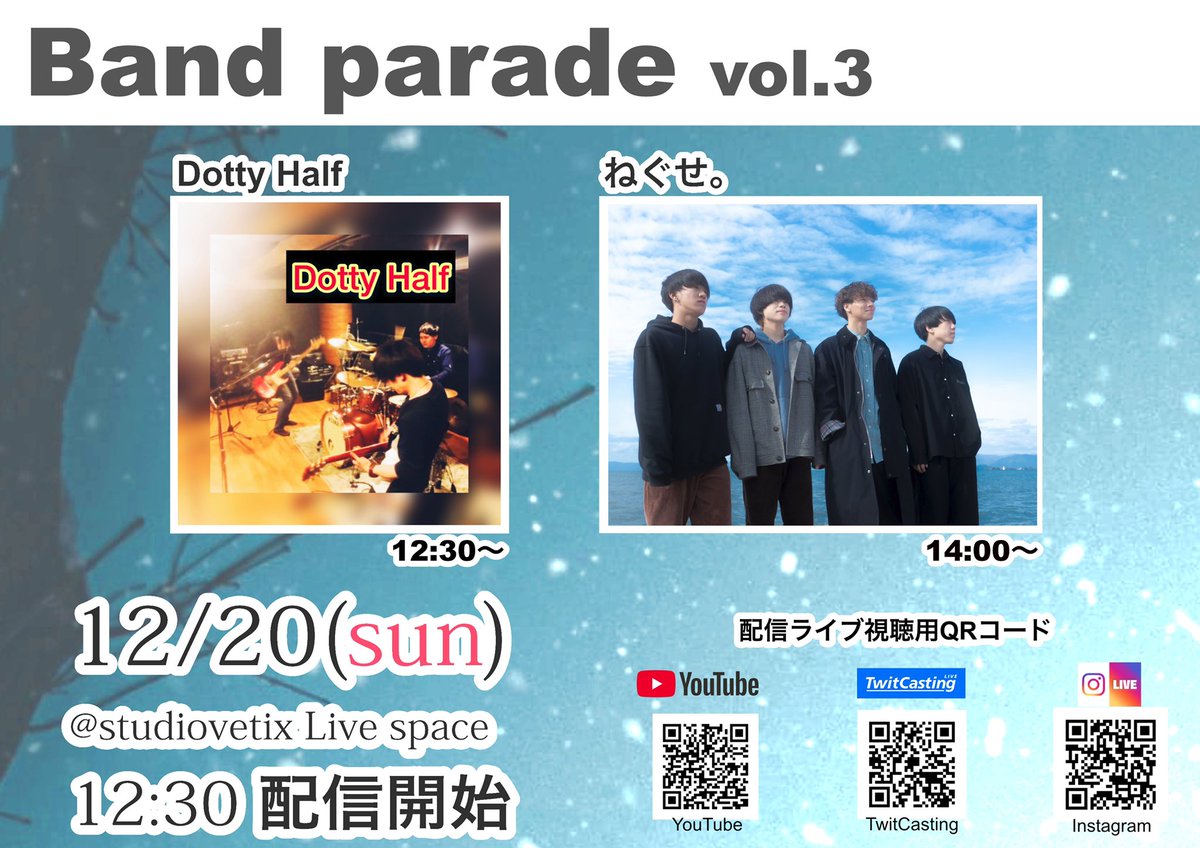 VETIX_studio's tweet photo. スタジオべティックスです！
12月20日は配信ライブやりますよー！
YouTube、インスタライブ、ツイキャスにて配信します😎
もちろん無料配信・アーカイブ有りなのでお気軽にご覧下さい！
換気と消毒には心がけながら今年最後の配信をお届けします🙏
お楽しみに！ https://t.co/Sixl9KY00m