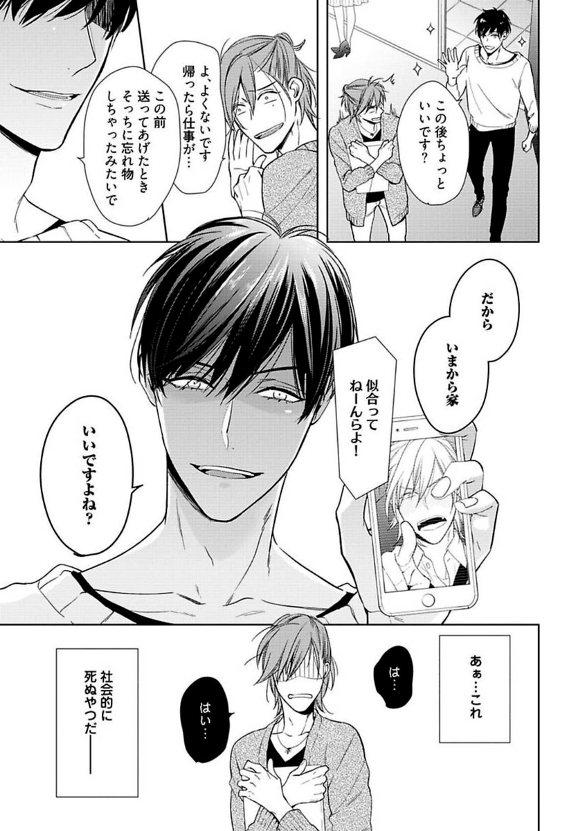 (6/10)
#BL漫画 #創作BL 
