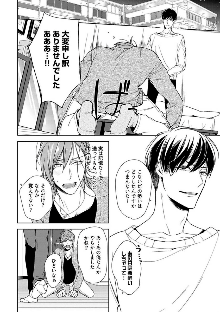 (6/10)
#BL漫画 #創作BL 