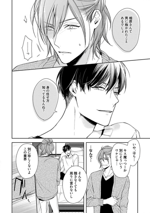 7/10） | 高崎ぼすこ さんのマンガ | ツイコミ(仮)