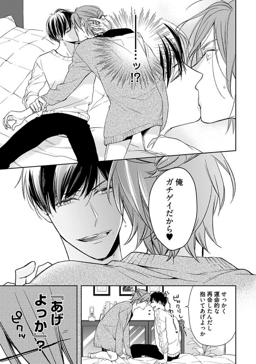 (7/10)
#BL漫画 #創作BL 