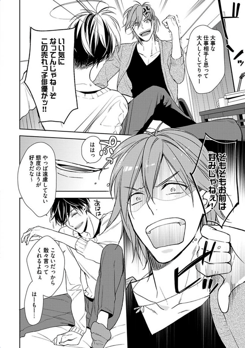 (7/10)
#BL漫画 #創作BL 