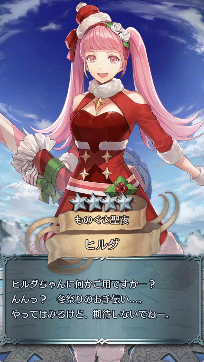 オルティナさんはよ