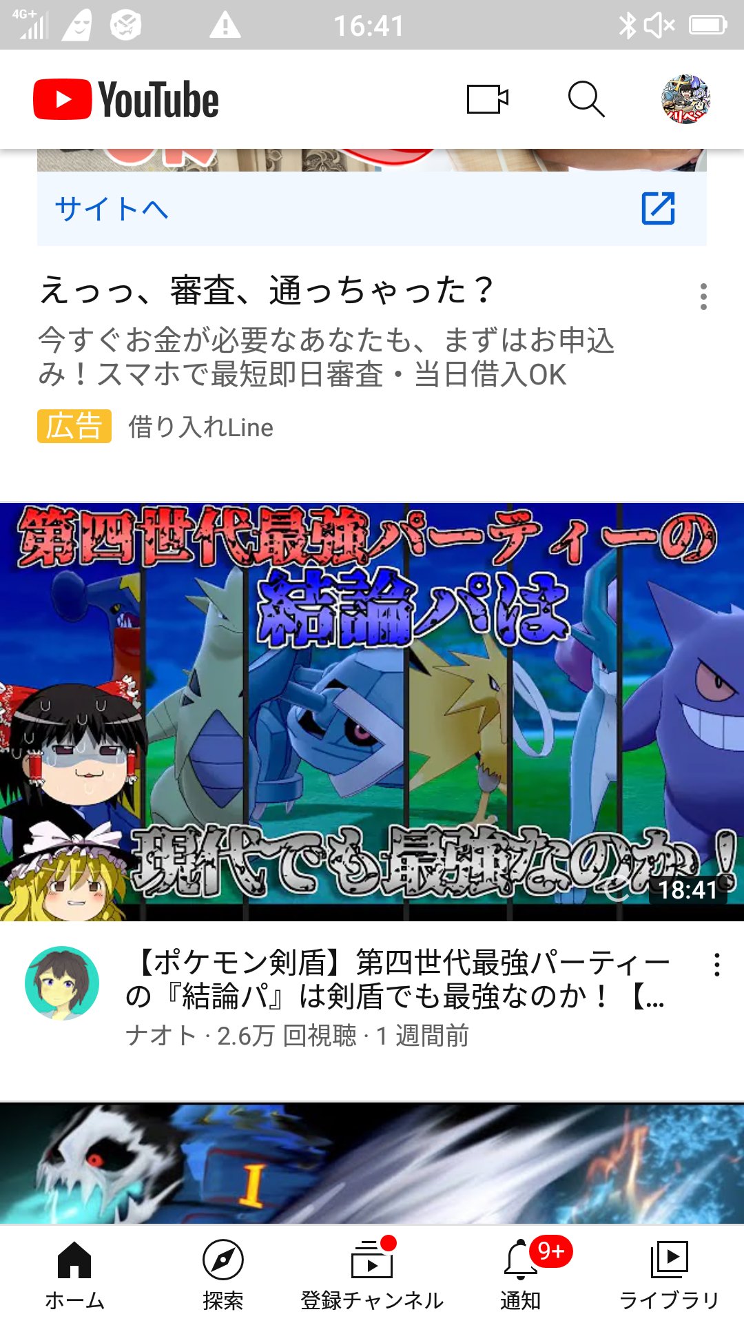 ノリベン ポケモンゆっくり実況者 Noriben23 Twitter
