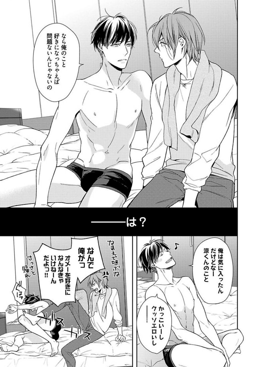 (10/10)
#BL漫画 #創作BL 