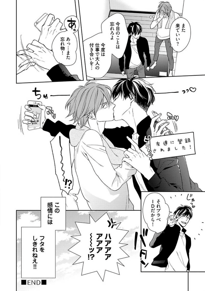 (10/10)
#BL漫画 #創作BL 