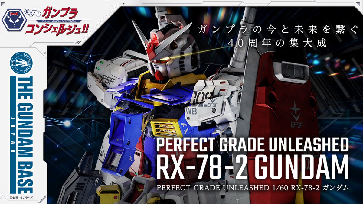 Bandai Spirits ホビー事業部 発売まであと2日 Pg Unleashed 1 60 Rx 78 2 ガンダム The Gundam Base Liveでyoutube Live配信 Bandai Spirits ホビー事業部 発売まであと2日 Pg Unleashed 1 60 Rx 78 2 ガンダム The Gundam Base Liveでyoutube Live配信