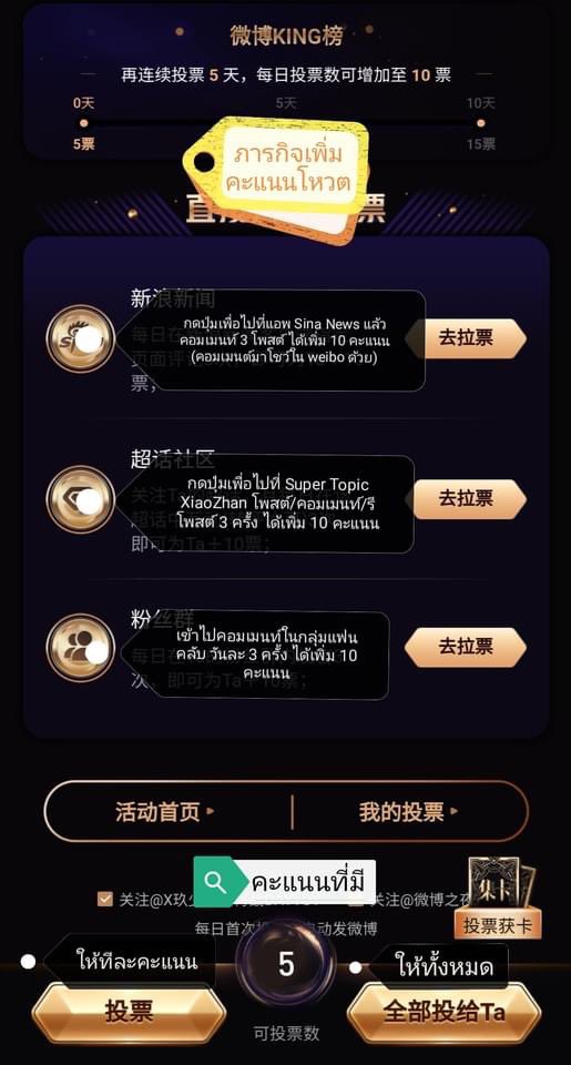 XZFCTH1005's tweet photo. โหวต​ Weibo King &amp; Queen 2020  
🔅หมดเขต​ 16/1/64
วิธีโหวต
1. เปิด​ weibo​ scan QR​ code เพื่อเข้าหน้าโหวต​
2. หน้าโหวต​ King &amp; Queen >กดตรง​ 投票 (vote) ใต้รูป​ >กดปุ่ม​ vote อีกที​ 
 📍แต่ละวัน 5 คะแนน​ โหวตครบ​ 5 วัน​ ได้เพิ่มเป็น 10 คะแนน​ ครบ​ 10 วันได้เพิ่ม 15 คะแนน
ต่อ ⬇️ https://t.co/jzO7sZ8zK4