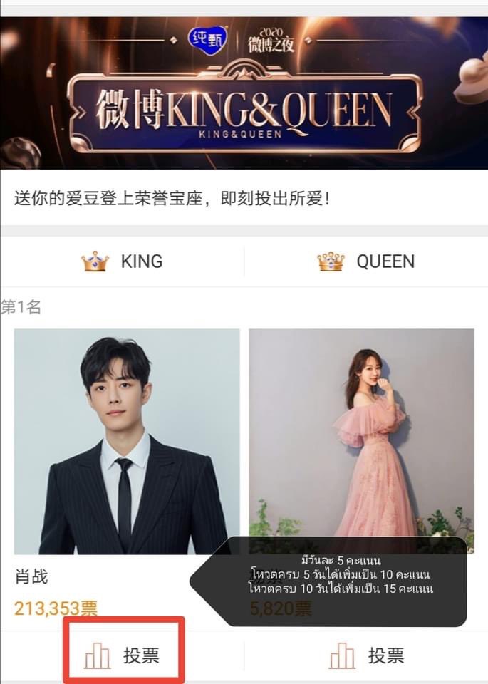 XZFCTH1005's tweet photo. โหวต​ Weibo King &amp; Queen 2020  
🔅หมดเขต​ 16/1/64
วิธีโหวต
1. เปิด​ weibo​ scan QR​ code เพื่อเข้าหน้าโหวต​
2. หน้าโหวต​ King &amp; Queen >กดตรง​ 投票 (vote) ใต้รูป​ >กดปุ่ม​ vote อีกที​ 
 📍แต่ละวัน 5 คะแนน​ โหวตครบ​ 5 วัน​ ได้เพิ่มเป็น 10 คะแนน​ ครบ​ 10 วันได้เพิ่ม 15 คะแนน
ต่อ ⬇️ https://t.co/jzO7sZ8zK4