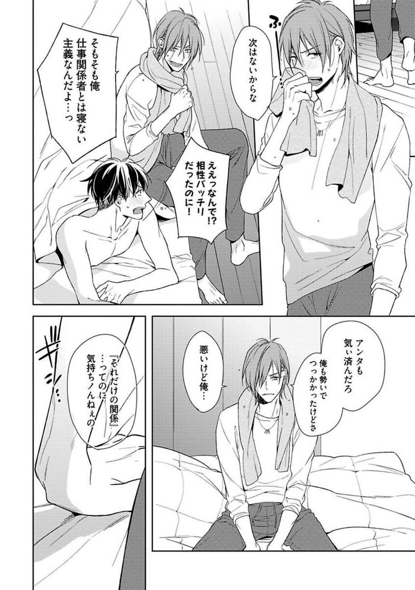 (10/10)
#BL漫画 #創作BL 