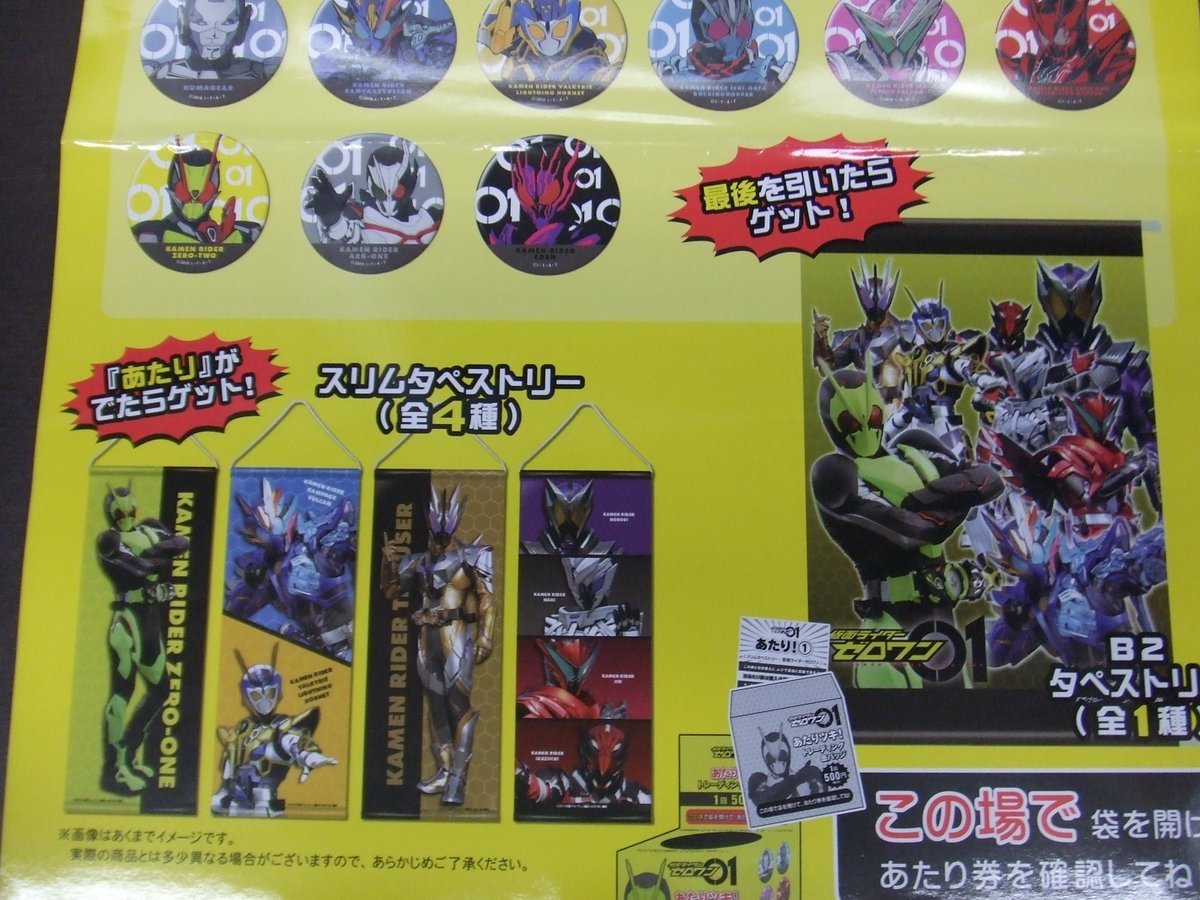 希少　仮面ライダーゼロワン　トレーディング缶バッジ　全15種　コンプ　セット 希少 仮面ライダーゼロワン トレーディング缶バッジ 全15種