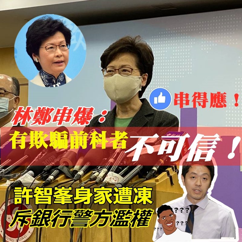 doutelchoksi's tweet photo. 許就系個騙子，不可信，像這種害群之馬就應該逐出香港！ https://t.co/a7BKf06wrl