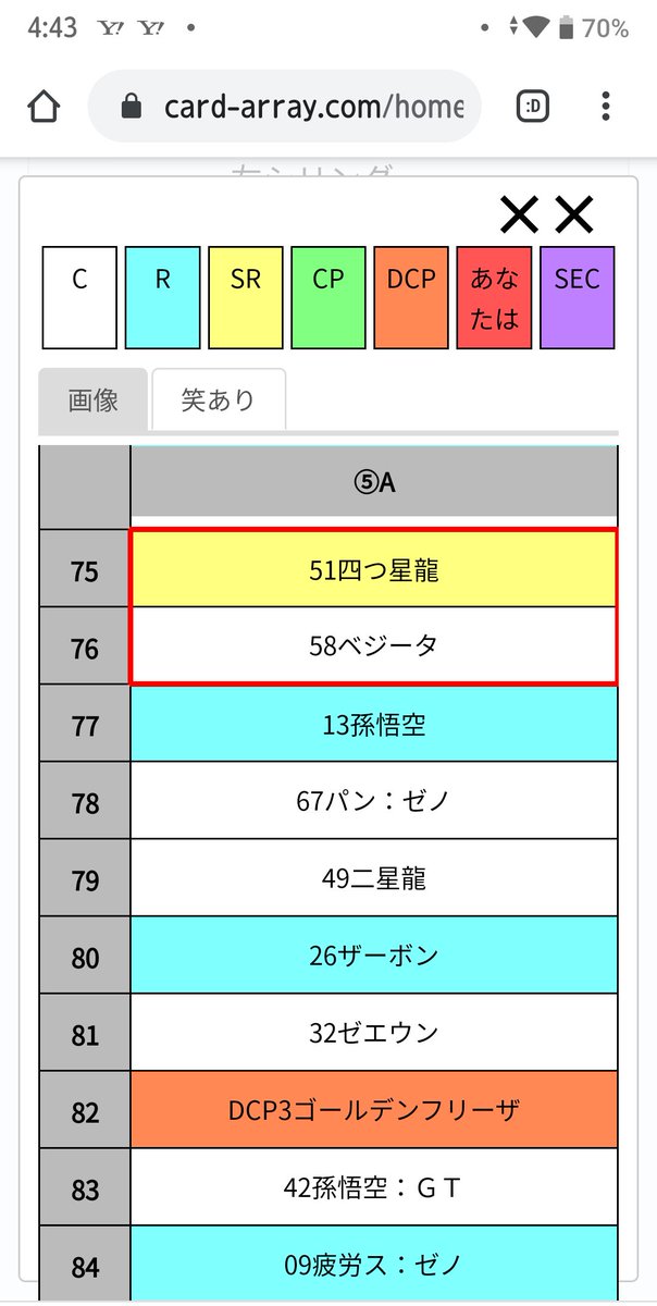 ゼルド ジレンもう嫌い すいません 詳しそうなので1つ教えてほしいのですが Bm3弾の配列見つけて普通通り引いたのですがsecのランダム枠でノーマルのミスターサタンに入れ替えられていたのでさが これは結構普通のことなんですか 教えて頂けると嬉しい