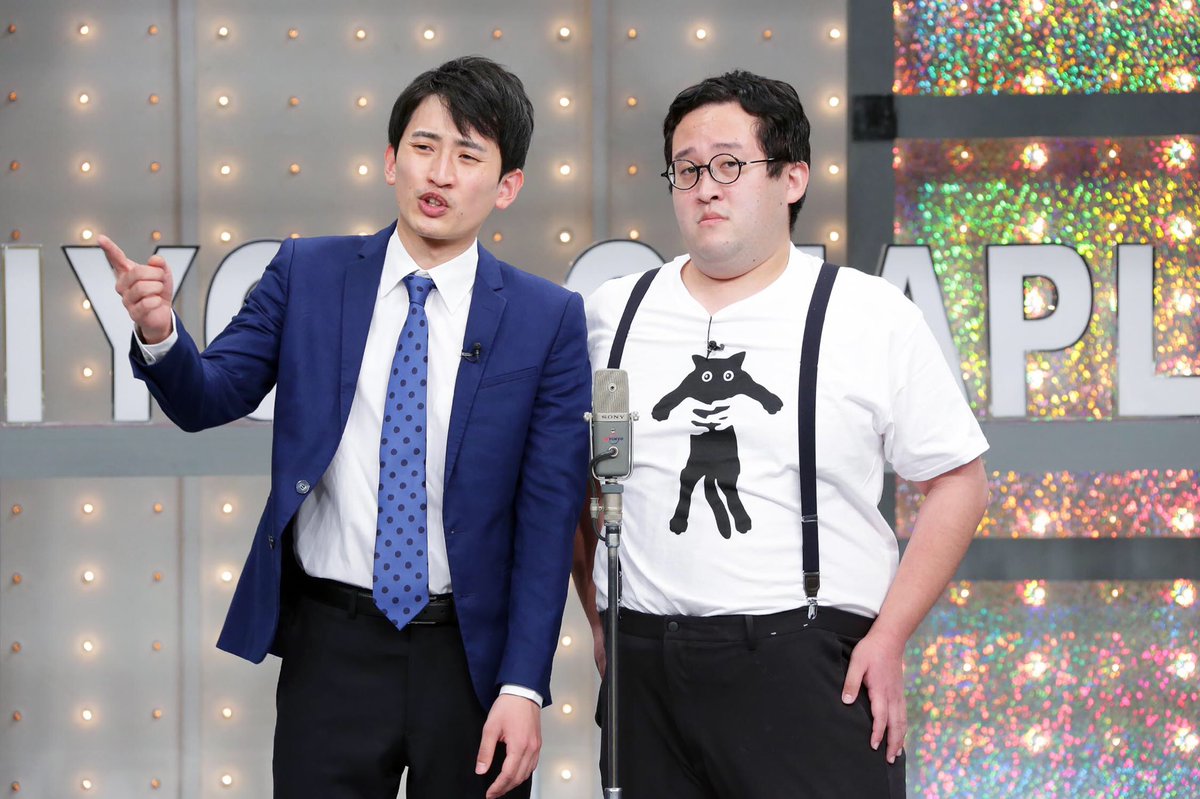 そろそろにちようチャップリン Auf Twitter 今週の見どころ 2週連続 21年ブレイク候補芸人 ショートネタsp 2週目 あなただけのイチオシ芸人 見つけてみてはいかがでしょうか オススメは 春とヒコーキ アンガ田中お墨付きの キモキャラnew 世代