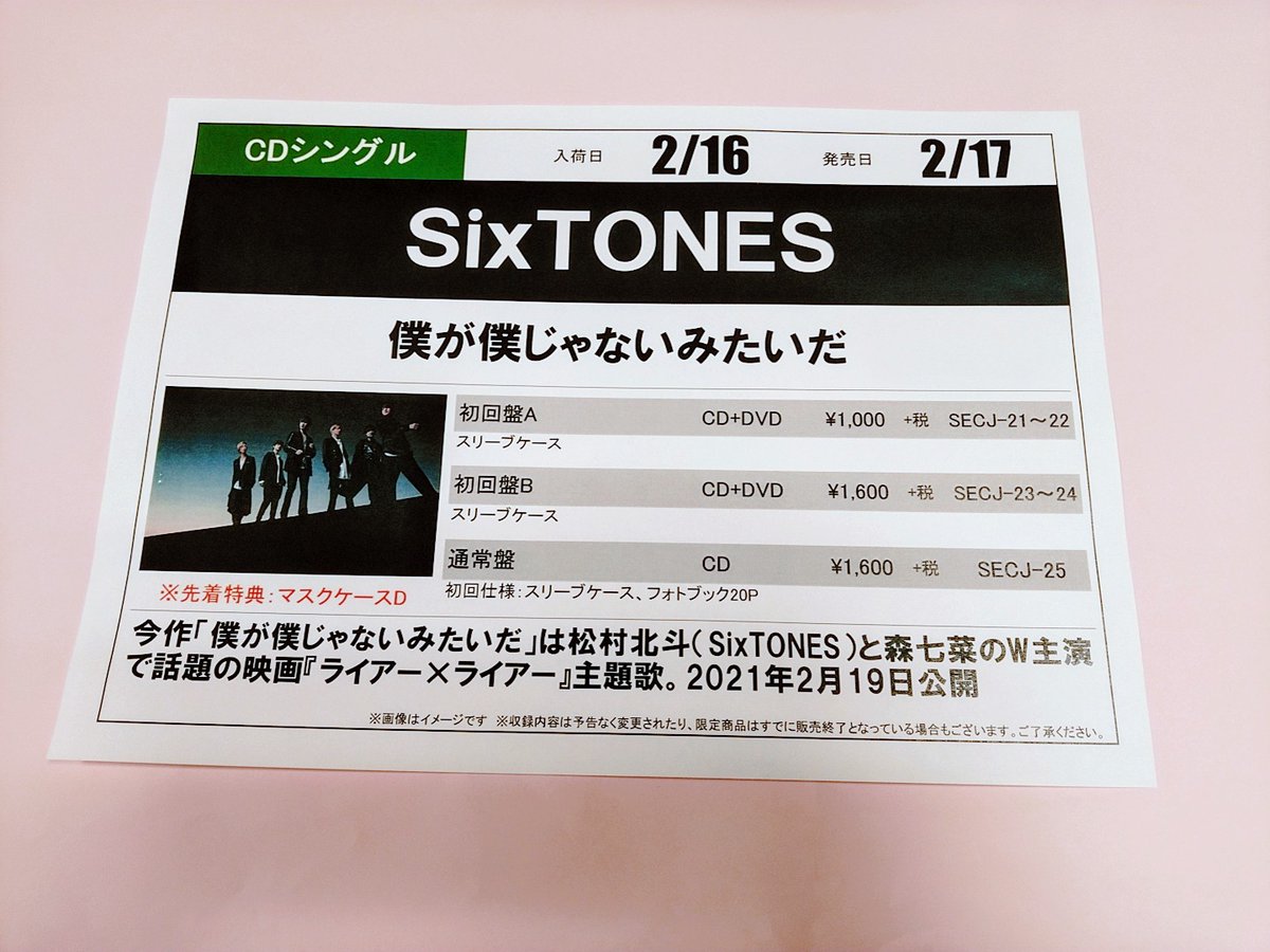 僕 が 僕 じゃ ない みたい だ マスク ケース