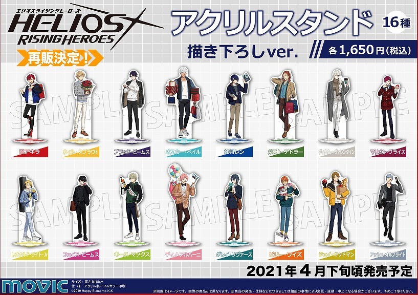 エリオスライジングヒーローズ AGF2025 アクリルスタンド 特典 AGF2025】5th Anniversary オーロラアクリルスタンド／グレイ