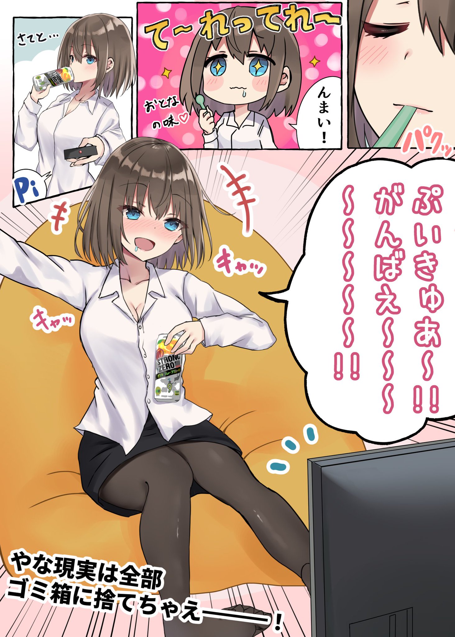 秋乃える 成人済み女児olちゃんの日常 秋乃える 成人済み女児olちゃんの日常