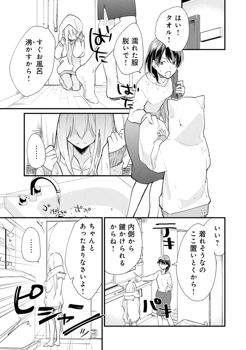 (3/7) 