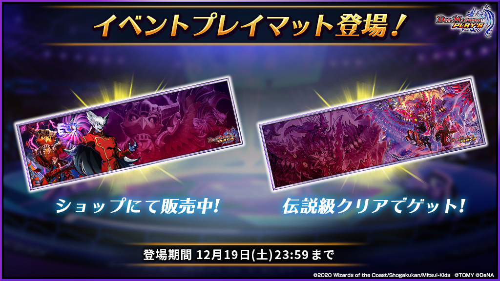 ドルバザーロ プレイマット デュエルマスターズ 楽天市場】カード