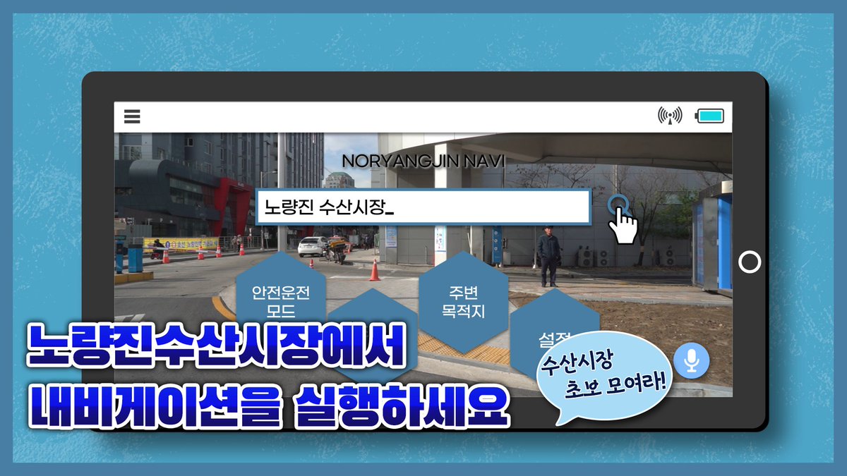 [#EVENT] #노량진수산시장 길 헤매지 않고 100% 둘러보기

수산물의 성지, 노량진수산시장 앞까지 도착했는데
왜 때문에 어리둥절?! (…내부가 너무 넓어…)
수산시장 초보자를 위해 내비게이션이 되어드립니다!

▶이벤트 참여하러가기 : youtu.be/8OSlJB4DQQE