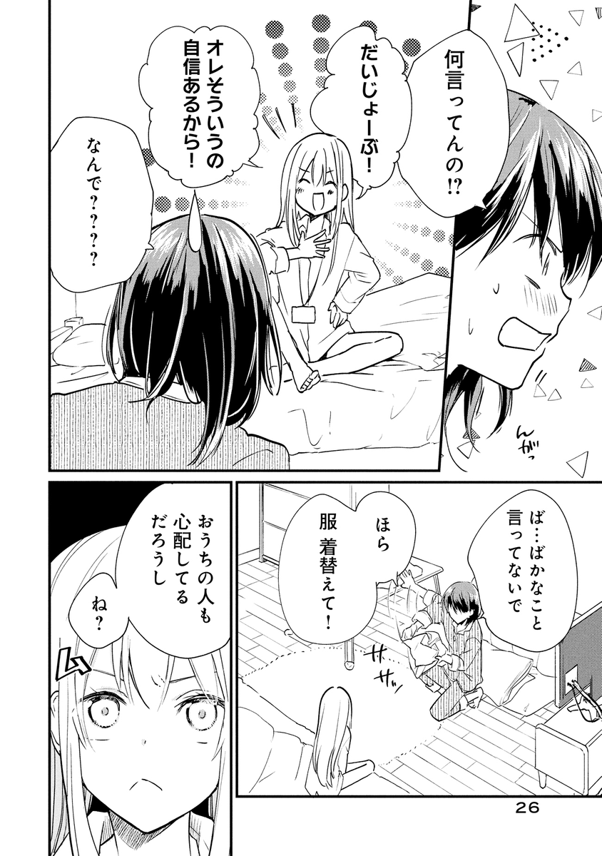 (6/7) 