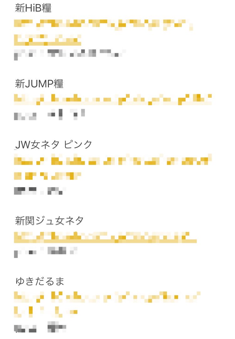 糧パス Twitter Search Twitter