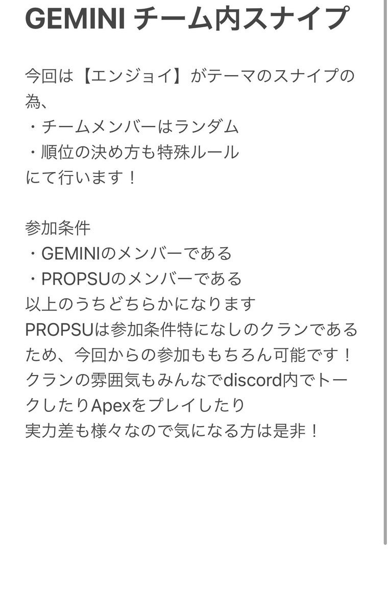 PROPUS_APEX's tweet photo. GEMINIと合同でチーム内スナイプ開催します！
12/21 20時～の開催です

あまり参加者が少ないのも盛り上がらないのでここにてメンバー追加の宣伝をします！
PROPUSはコミュニティクランであるため、実力は問いません！
この大会では賞金もでるのでもし気になった方は是非DMください！
#Apexクラン募集 https://t.co/6sx8BhMHcK