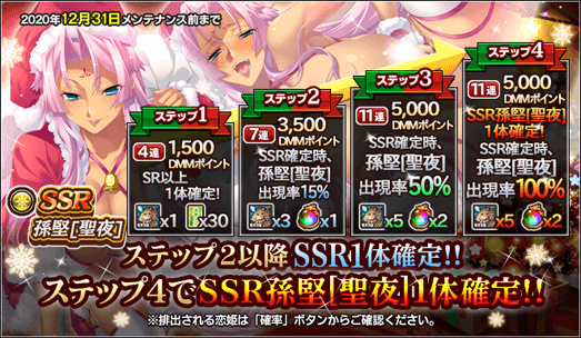 真 恋姫 夢想 天下統一伝 公式 Ssr孫堅 聖夜 がピックアップされた Dmmポイントステップアップガチャ孫堅 聖夜 孫堅 聖夜 ピックアップガチャ が登場 詳細はゲーム内のお知らせをご覧下さい 真恋天下 Fanza恋姫 真 恋姫 夢想 天下統一伝 公式 Ssr孫堅 聖夜 がピックアップされた Dmmポイントステップアップガチャ孫堅 聖夜 孫堅 聖夜 ピックアップガチャ が登場 詳細はゲーム内のお知らせをご覧下さい 真恋天下 Fanza恋姫