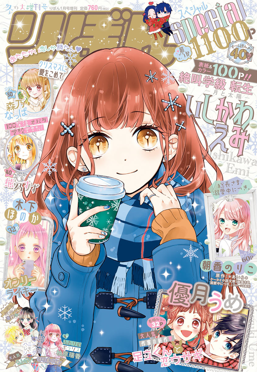 檸檬読本 かなりあ イラスト集 さっぽろももこ キラキラリップサービス 2冊 ヨシダ檸檬ドロップス 2 | 若木民喜 | 【試し読みあり】 – 小学館コミック
