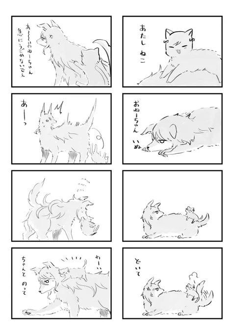 紗夜(毛)と日菜(毛)の漫画
「ひかわ もふもふ」
(1/6) 