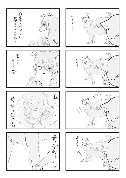 紗夜(毛)と日菜(毛)の漫画
「ひかわ もふもふ」
(5/6) 