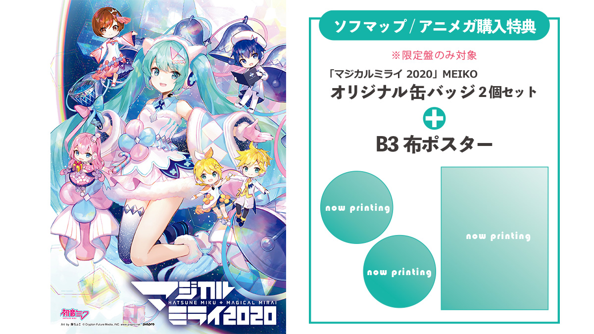 ボーカロイド初音ミク　マジカルミライ2020 MEIKO 缶バッジ　文教堂　特典 ボーカロイド初音ミク マジカルミライ2020 MEIKO 缶バッジ 文教堂 特典